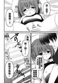 (C90) [Allegro Mistic, Egoistic Honey (Takano Yuki, Hadumi Rio)] Onii-chan! H nano wa Ikemasen?! [Chinese] [oo君個人漢化]