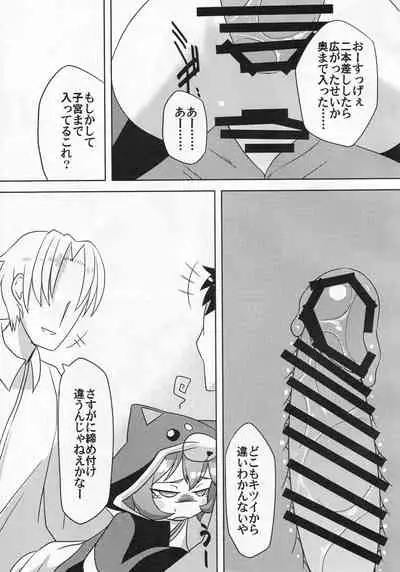 Roginkasegi de gojaru