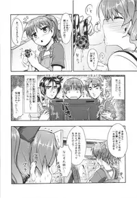 (C88) [High-Spirit (Aogiri Penta)] JosOna Ekstasis! Soushuuhen