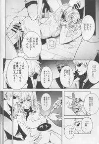 (C90) [AlberCorp. (Alber)] Teitoku Daisuki na Kashima-chan o Minna de Mawashite Netocchau Ohanashi (Kantai Collection -KanColle-)