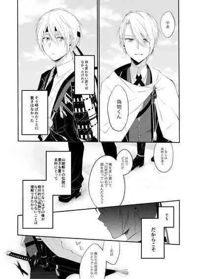 Jiko Manzoku no ×××