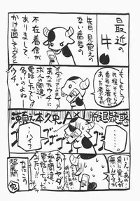 (COMIC1☆3) [Million Bank (Senomoto Hisashi)] Anata to Anata to Watashi no Nakigoe (Hayate no Gotoku!)