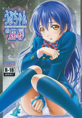 (C88) [PRETTY☆MAIDS (Itou Hiromine)] Umi-chan no Kutsujoku (Love Live!)