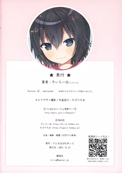 (C99) [Little Hamlet (Kiira)] Ikigao Miraretai Mi-ya-chan