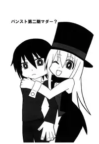 [Junk Gear (Akutabone)] Futamagi [Digital]