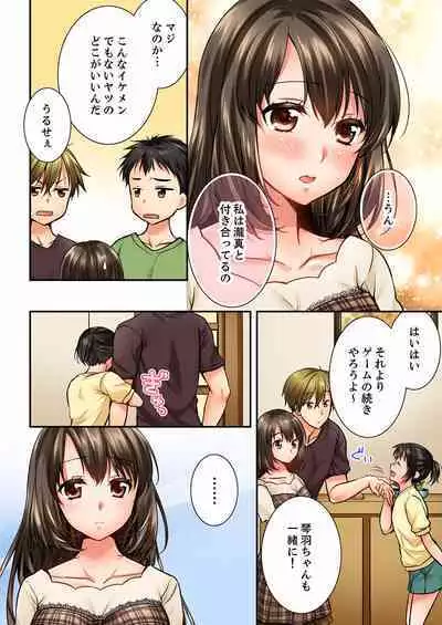 [Togari Ren] Osananajimi ni Ikasareru Nante...! Doukyo Shonichi ni Kenka Ecchi 01-20