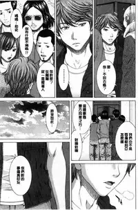 [Ueno Naoya] Ore no Mae dake Chijo na Kanojo | 只在我面前痴女的女友 [Chinese]