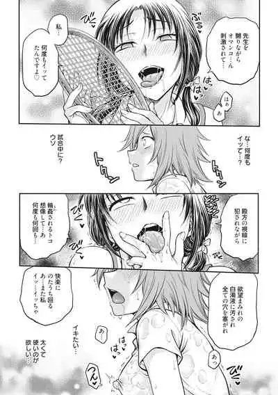 [Funabori Nariaki] Chokyo Soudanshitsu [Digital]