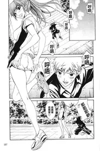 [OKAWARI] Bijin na Haha to Tsuyoki na Classmate | 美人繼母和強勢的同學 (Chinese)