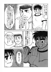 [Dreamy Kikaku] COCKTAIL 5 (Castle in the Sky Laputa, Hajime no Ippo)