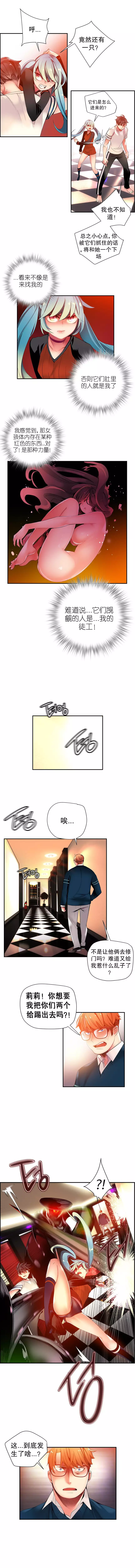 Lilith`s Cord | 莉莉丝的脐带 Ch.1-39