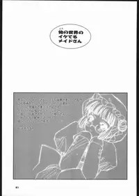 (C66) [Ganso Sonoda Ya (Various)] Megaton Punch 5 (Emma - A Victorian Romance)