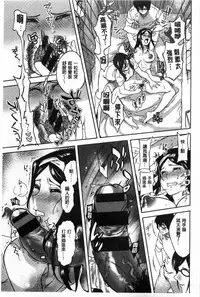 [Namboku] Minna no Oyomesan [Chinese]