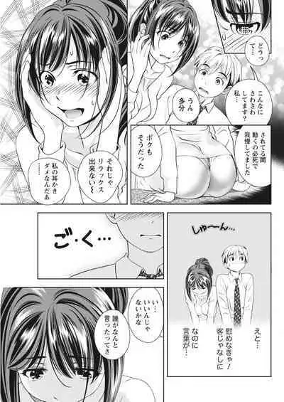 Monthly Vitaman 2017-02