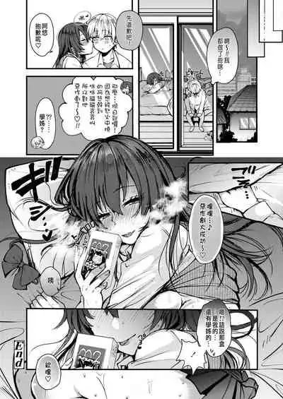 Nagi Senpai no Itazura!?