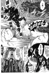 [Dunga] Seishori Kazoku - Gibo to Ane wa Nikudorei | 性處理家族 [Chinese]