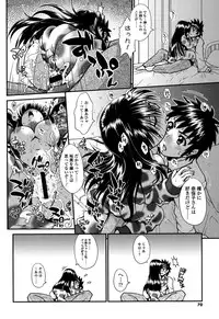 [Yamamichi] Onna no Honne [Digital]