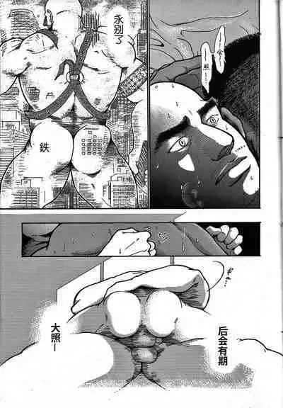 Junjou!! EPISODE3 | 纯情!! 第三章 「纯真」