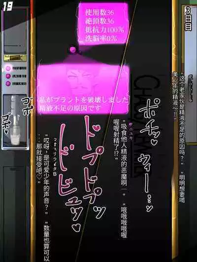 混沌重塑者 失败者的末路是被TS洗脑（无第一话）（机翻）