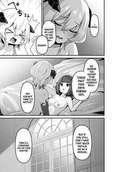 Ii kara Watashi o Dakinasai!! | Listen! Now You're Going To Sleep With Me!