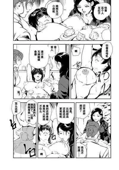 肉秘書・友紀子 Vol.29