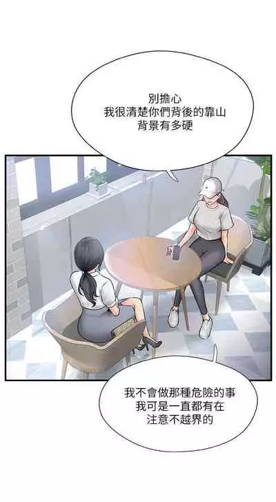 完美新伴侶 1-51