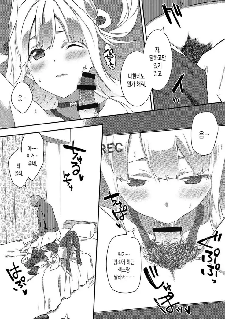 Junai Practice - The Practice Of Charming Love | 윤애 프랙티스