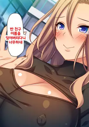 Beit ga Koshitsu de Ura Op Service Shiteiru Mankitsu