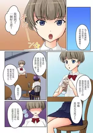 Kanojo no Imouto | 女友之妹 Ch. 1-8