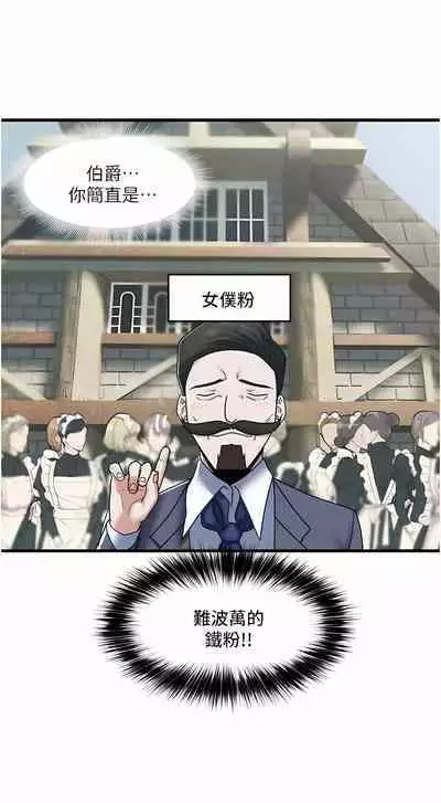 King of hypnotist in Isekai | 异世界催眠王