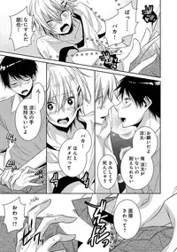 [Yama Bicco] Dekichau Made, Shiyo.