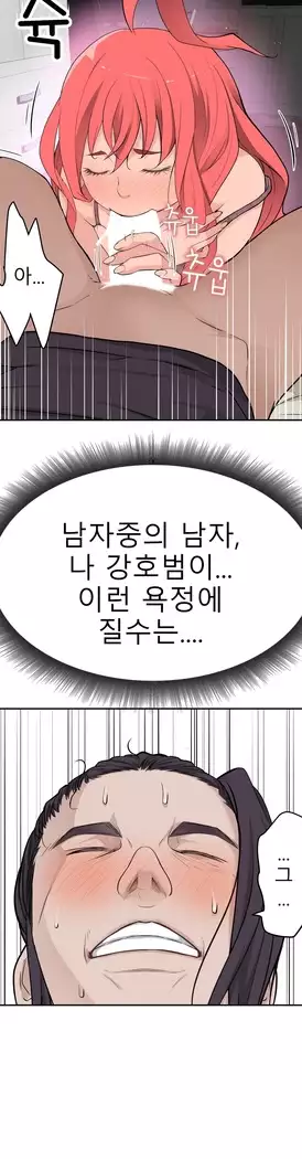 Tissue Thieves Ch.1-27