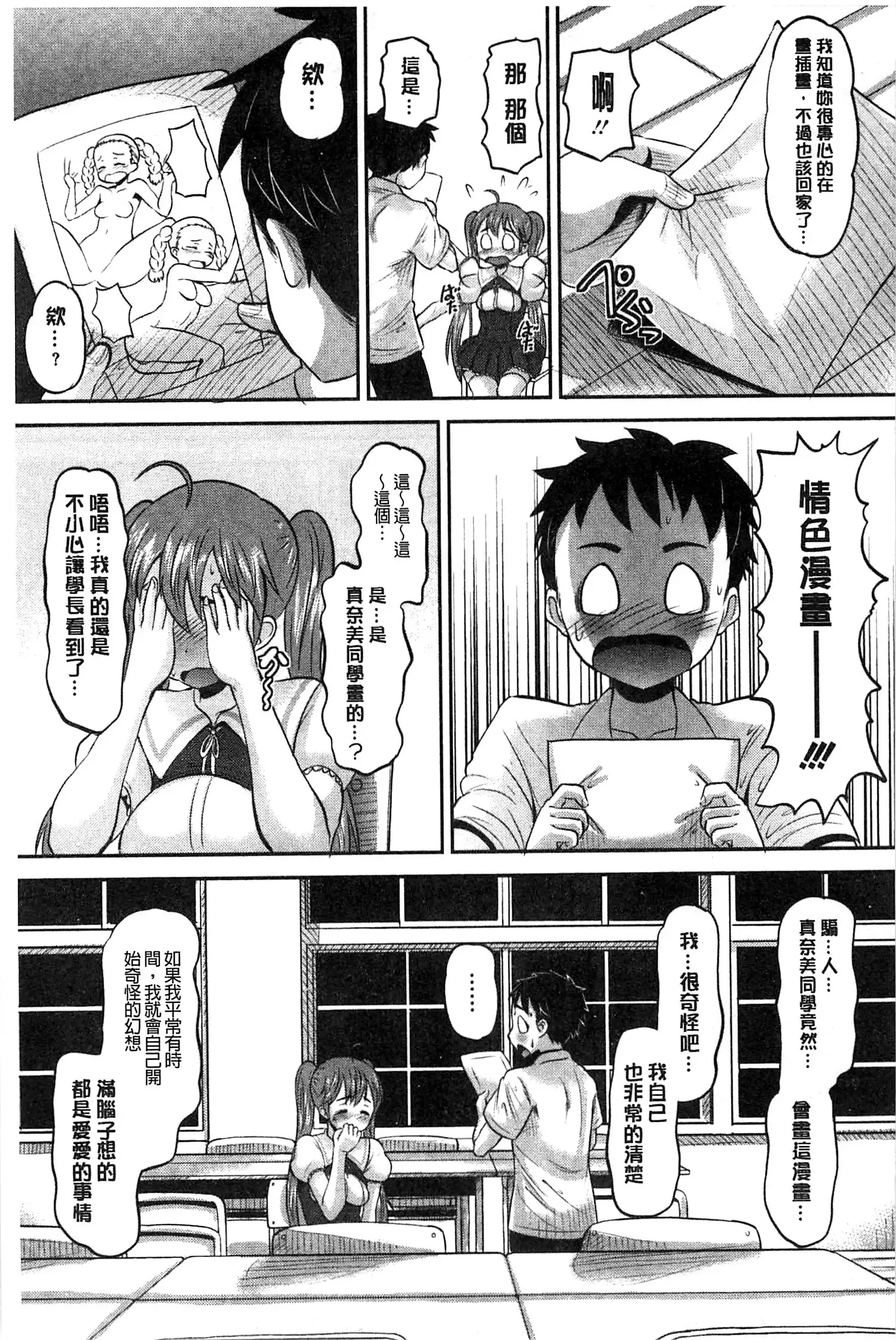 Idol Lover | 偶像明星戀人