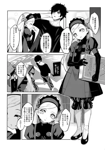 Lavenza to, Tokubetsu na Kankei ni Natta...