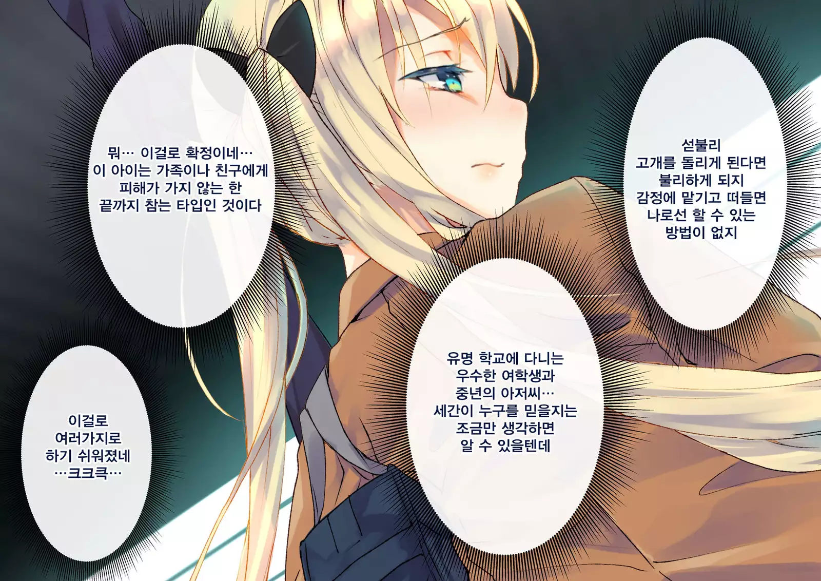 Rin to Shita Kinpatsu Twintail Shoujo ga Omocha ni Narihateru made