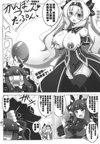 (C90) [Oboro Hyakuhachishiki (Oborotsuki Kakeru)] Dekoboko Chikubix [Chinese] [可乐X不咕鸟汉化组]