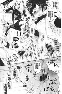 Shishunki no Kokoro | 思春期的少女心