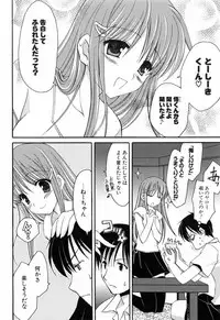 [Mari Amo] Koisuru Onnanoko