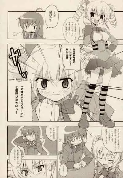 [ZyX (Various)] ZyX Anthology Tag! Raidy & Envy (Ikazuchi no Senshi Raidy, Maken Shoujo Envy)
