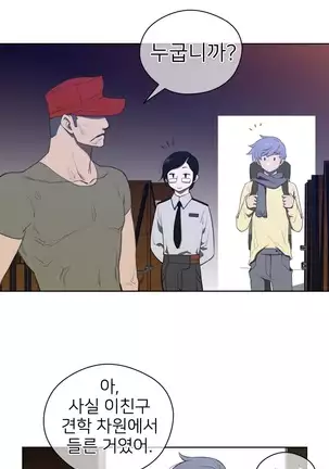 Perfect Half Ch.1-40.5