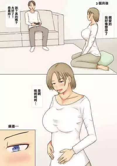 [Naminamipine (Azuki)] Do-M Tsuma Kana 28-sai ga Uwaki Shite Onaho Atsukai Sareru made | 直到28歲抖M人妻佳奈出軌被當成飛機杯 [Chinese]