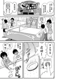 [Chimee House (Takapi)] Chiru Roshutsu 10 [Chinese] [朔夜xUAI聯合漢化]
