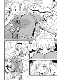 (C76) [PARANOIA CAT (Fujiwara Shunichi)] Touhou Ukiyo Emaki "Milky Way no Setsunateki Katsu Jounetsuteki na Majutsufu" (Touhou Project)