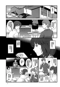 [Saigado] Hitoduma Onnakyoshi Main-san Ch. 15 (Action Pizazz 2015-02) [Chinese] [空気系☆漢化]
