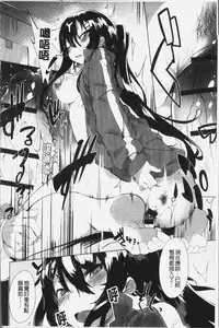 [Tairame] Hatsukoi Engage [Chinese]