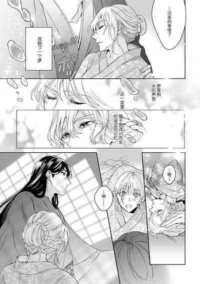 [Secco] Kamisama, nyūyoku-chūdesu! | 神明大人入浴中 1-6 [Chinese] [莉赛特汉化组]