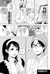 [Tohzai] Nakadashi Memorial