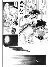 [Cyclone (Reizei, Izumi)] STAR TAC IDO ~Youkuso Haja no Doukutsu he~ Chuuhen Download edition (Dragon Warrior: Dai's Great Adventure) [Digital]