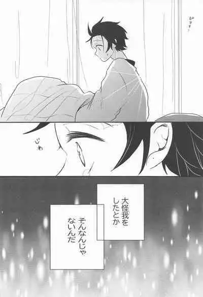 Madogiwa no Rinjin To Fuyu no Hi