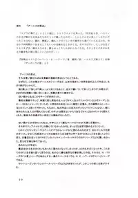 (C64) [Atsujiya (Yamamoto Atsuji)] Magic Recorder